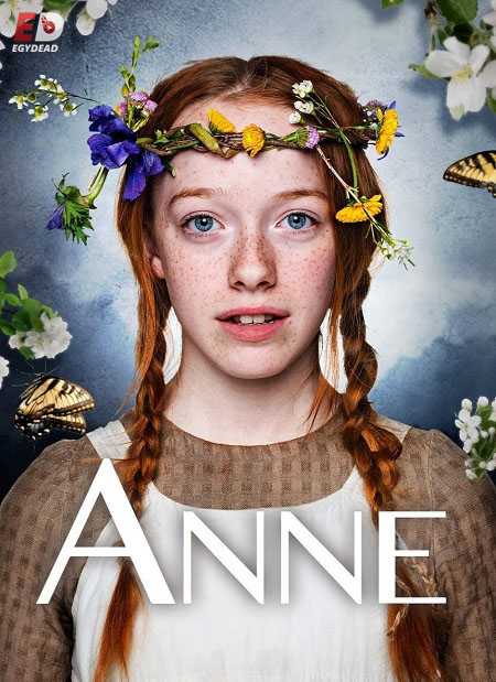 مسلسل Anne with an E الموسم الثالث الحلقة 7