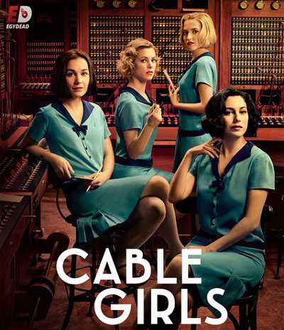 مسلسل Cable Girls الموسم الثاني الحلقة 3