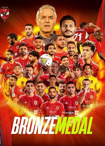 مباراة الاهلي واوراوا ريد دايموندز كاملة كاس العالم للاندية ( 2023 )