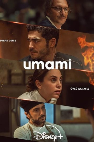 أومامي Umami ( 2025 )