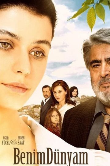 دنياي Benim Dunyam ( 2013 )