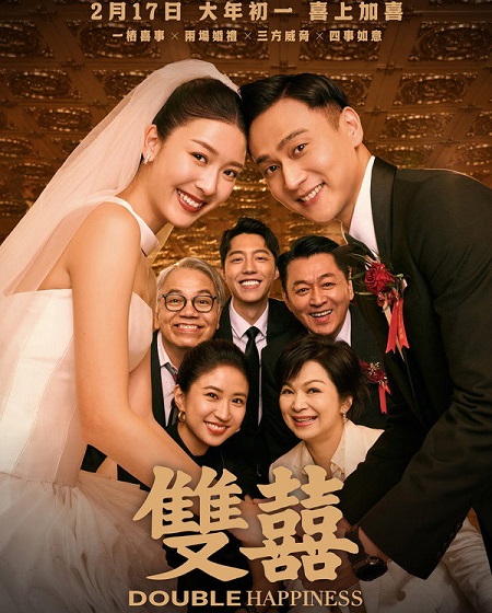مشاهدة فيلم Double Happiness 2025 مترجم