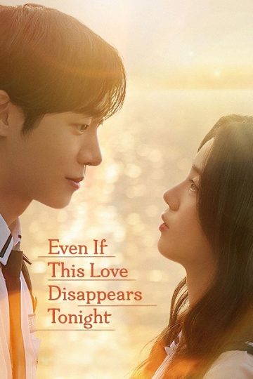 Even If This Love Disappears Tonight ( 2025 )