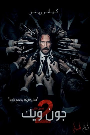 John Wick 2 ( 2017 )