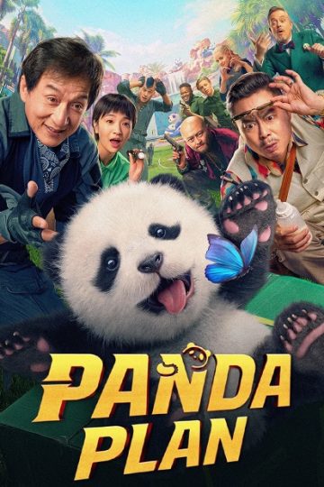 Panda Plan 1 ( 2024 )