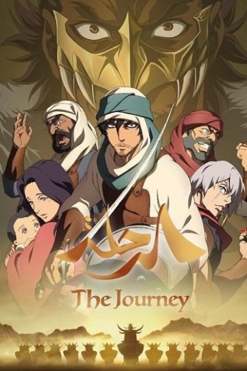 The Journey ( 2021 )