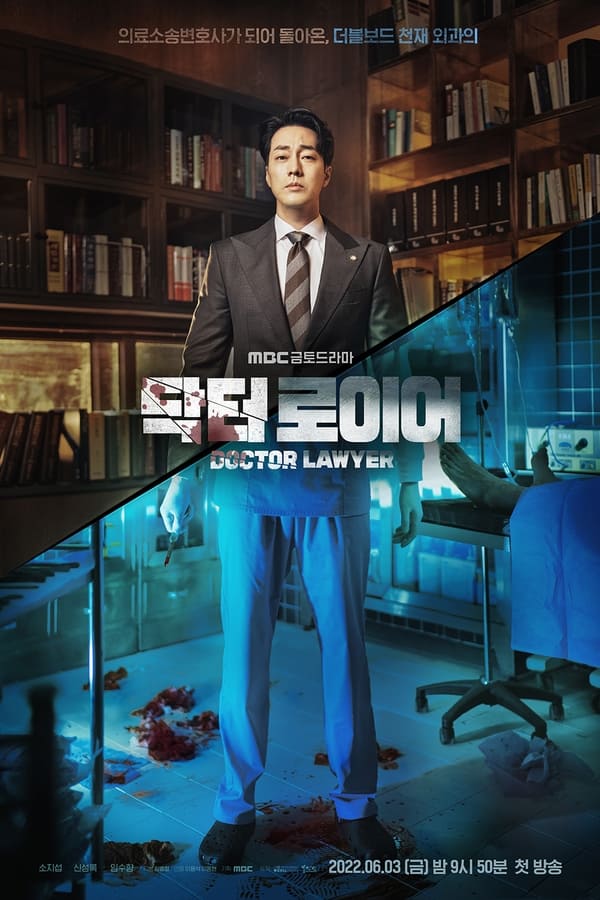مسلسل Doctor Lawyer الحلقة 2 مترجمة