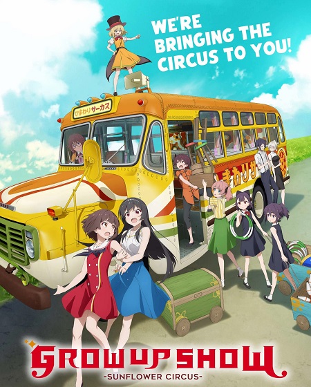انمي Grow Up Show الحلقة 4 مترجمة