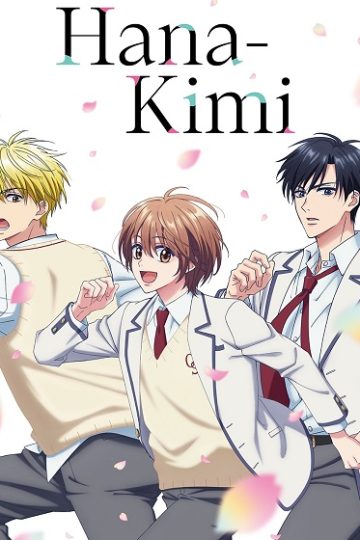 انمي Hana Kimi الموسم الثاني الحلقة 5