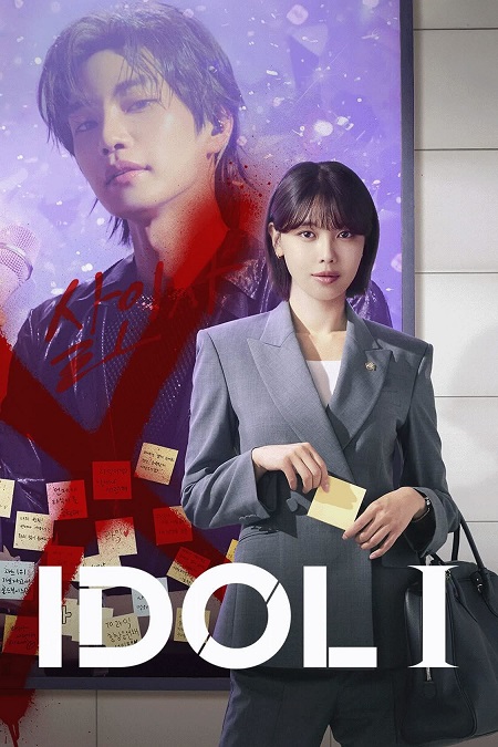 مسلسل Idol I الحلقة 6 مترجمة