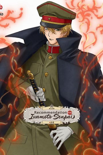 انمي Iwamoto senpai no Suisen الحلقة 4