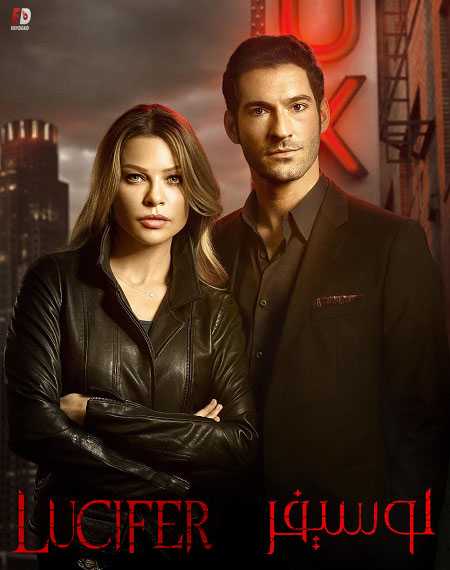 مسلسل Lucifer الموسم الاول الحلقة 13 مترجمة