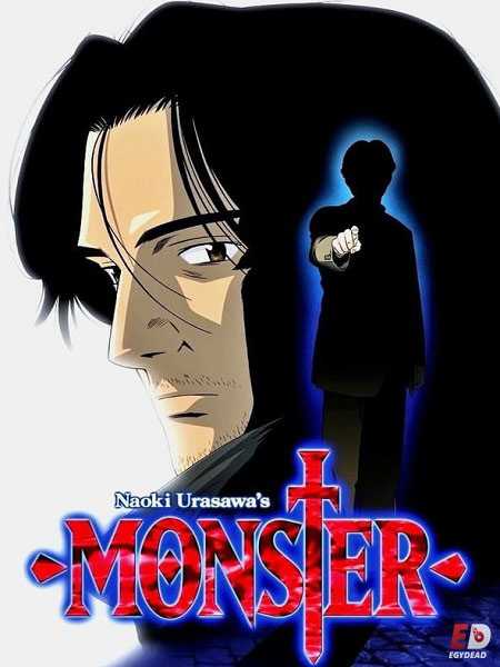 انمي Monster الحلقة 51 مترجمة