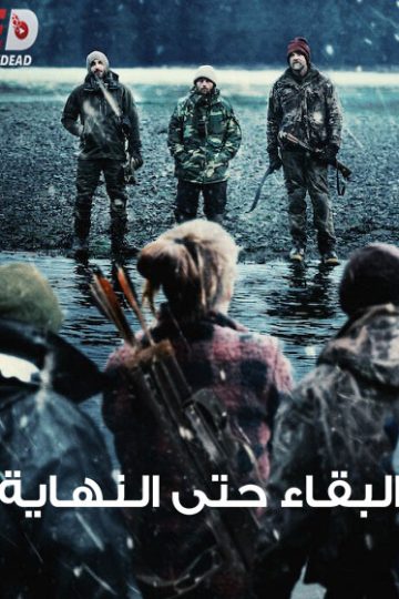 Outlast الموسم الثالث الحلقة 8