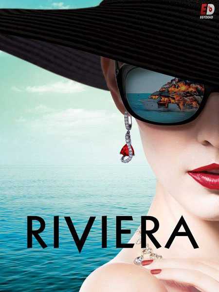 مسلسل Riviera الموسم الثاني الحلقة 1