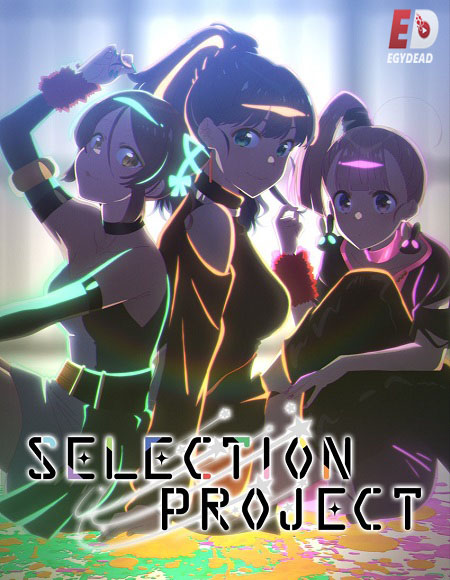 انمي Selection Project الحلقة 10 مترجمة