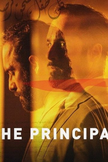 The Principal الحلقة 4