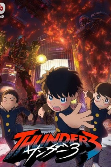 انمي Thunder 3 الحلقة 3
